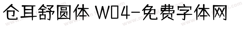 仓耳舒圆体 W04字体转换